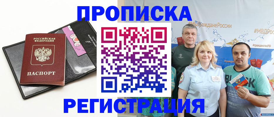 прописка для кредита в Сухом Логе