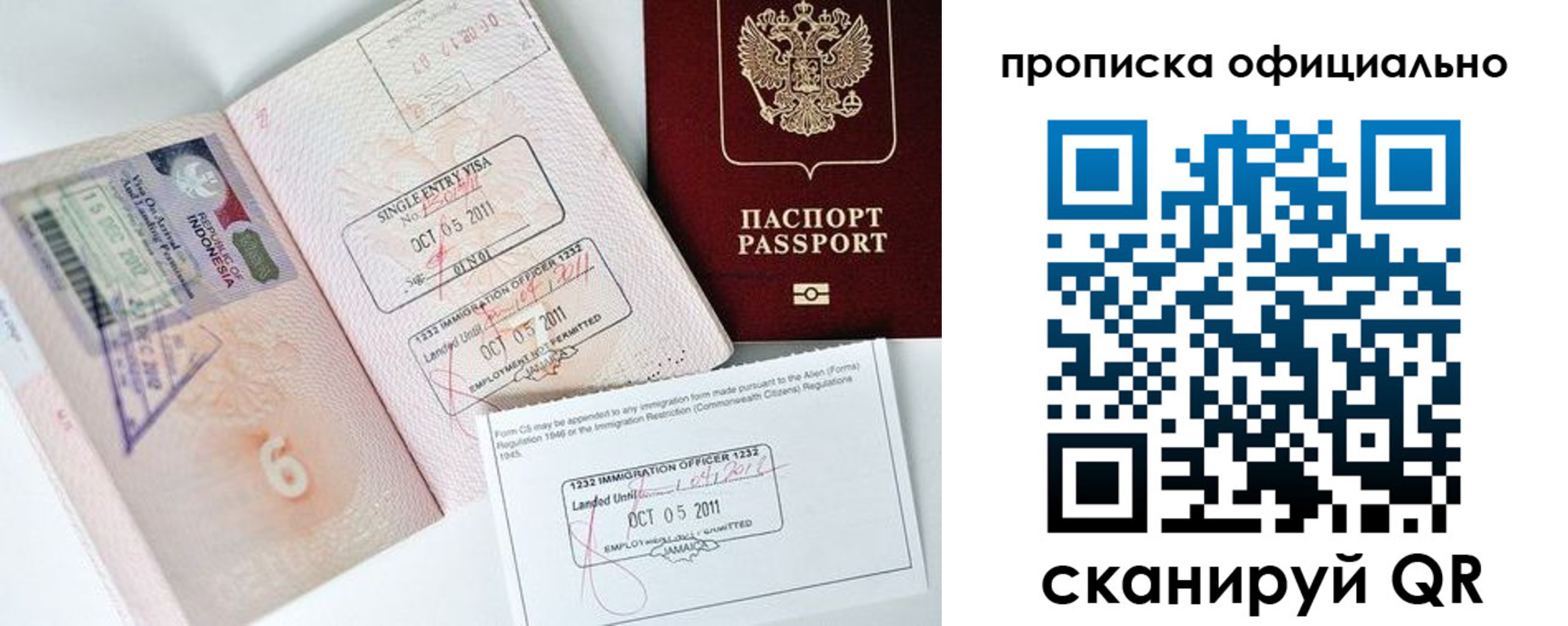 временная регистрация для всех в Сухом Логе
