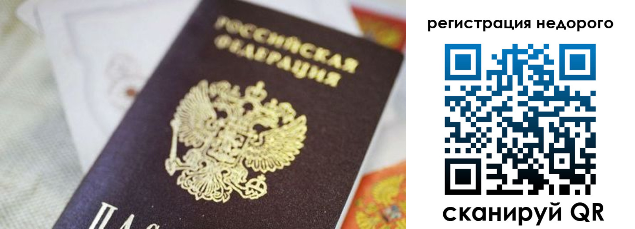 временная регистрация собственник в Сухом Логе
