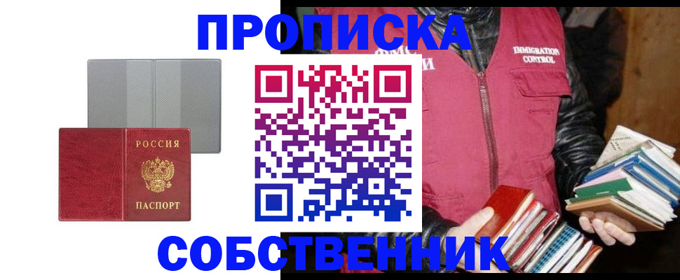 временная регистрация надежно в Сухом Логе